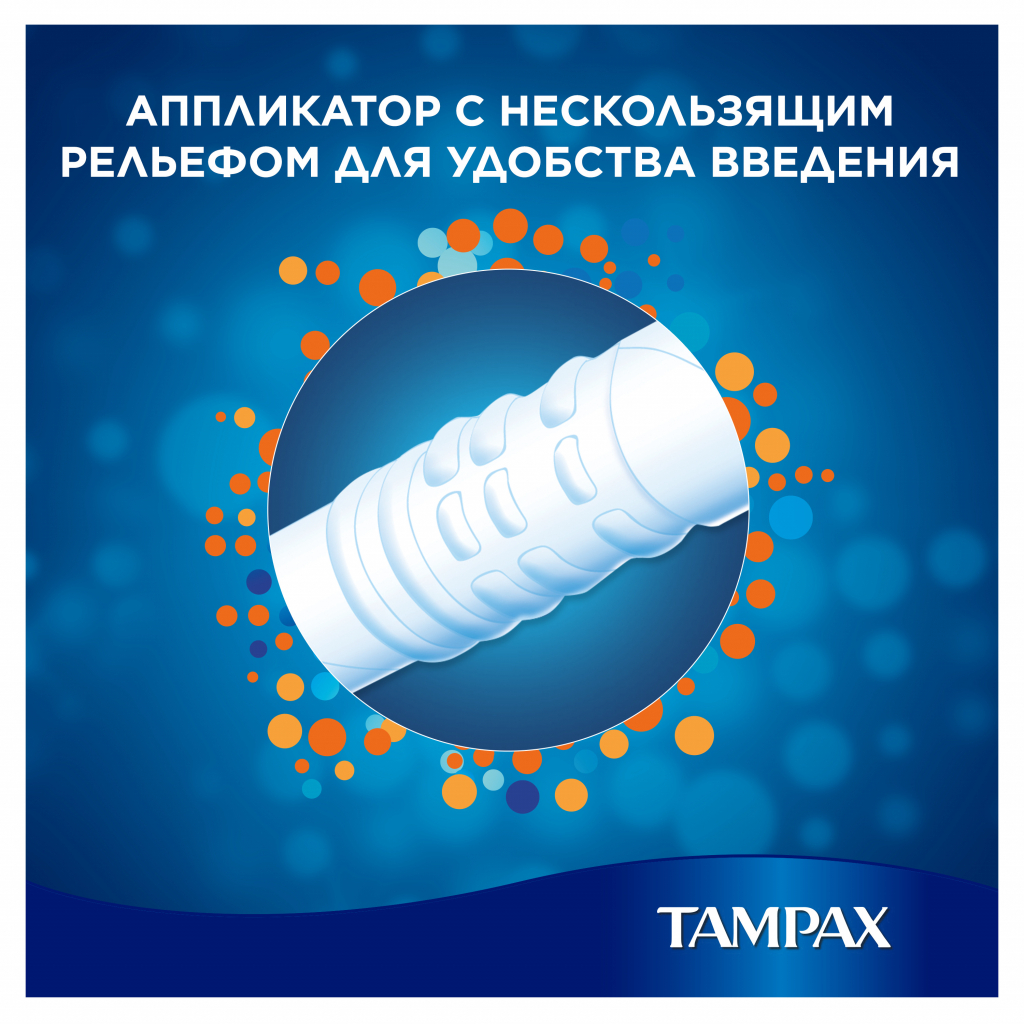 Тампони Tampax Super Plus Duo с апликатором 16 шт (4015400075110) - зображення 6