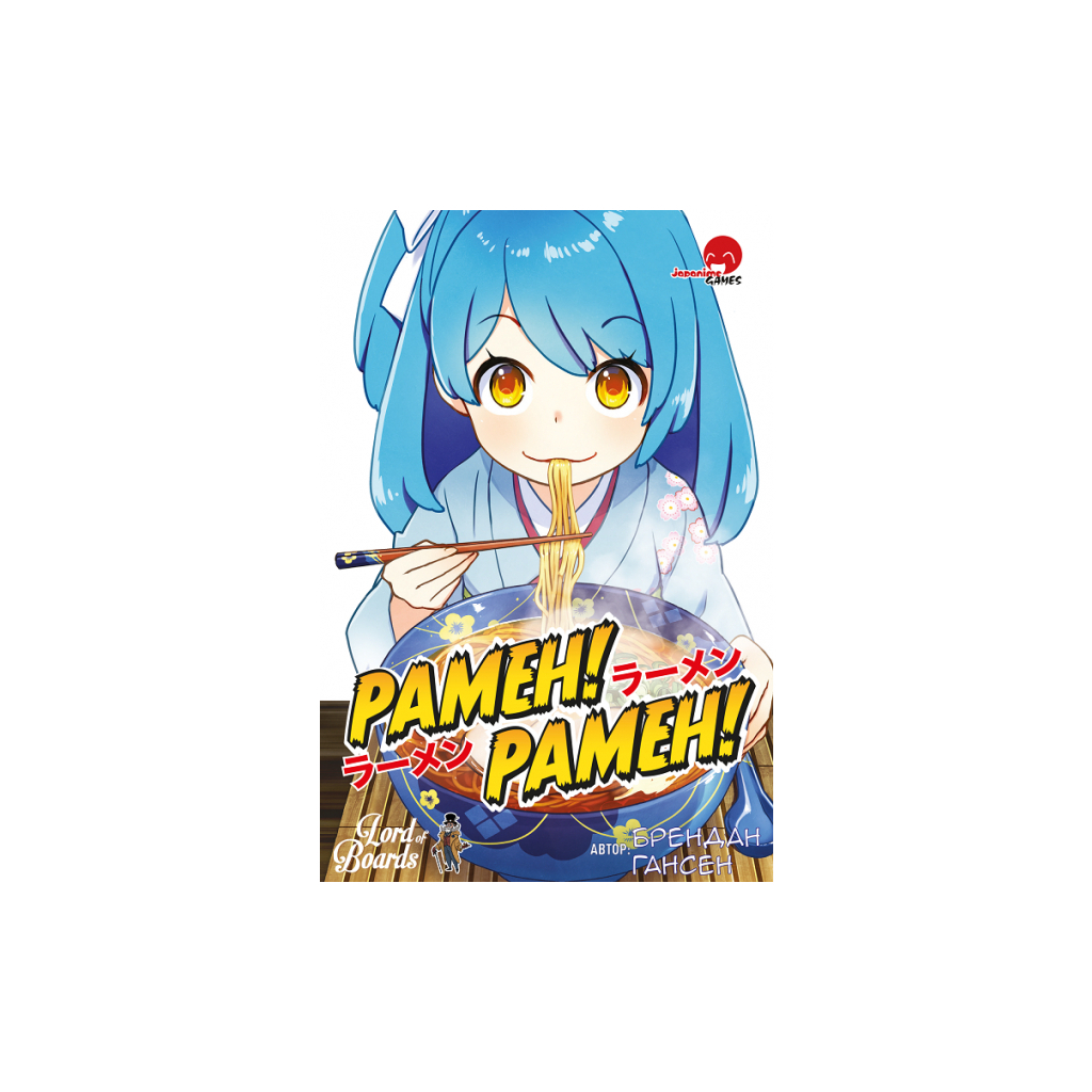 Настільна гра Lords of Boards Рамен! Рамен! (Ramen! Ramen!) (LOB2214UA) - зображення 1