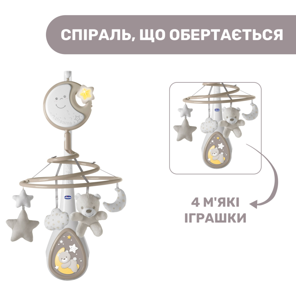 Мобіле Chicco NEXT2DREAMS бежевий (07627.00) - зображення 2