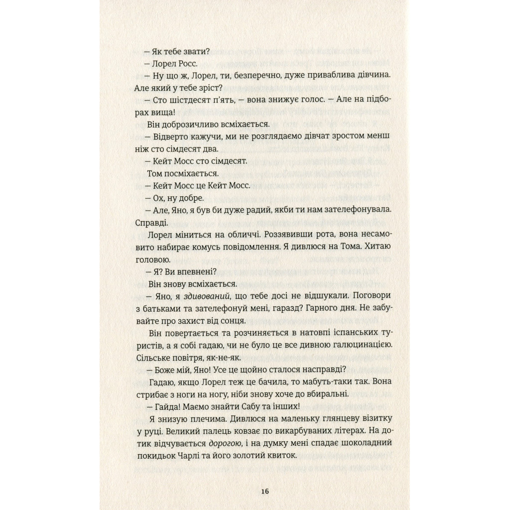 Книга Ринок м'яса - Джуно Доусон #книголав (9786177820740) - зображення 8