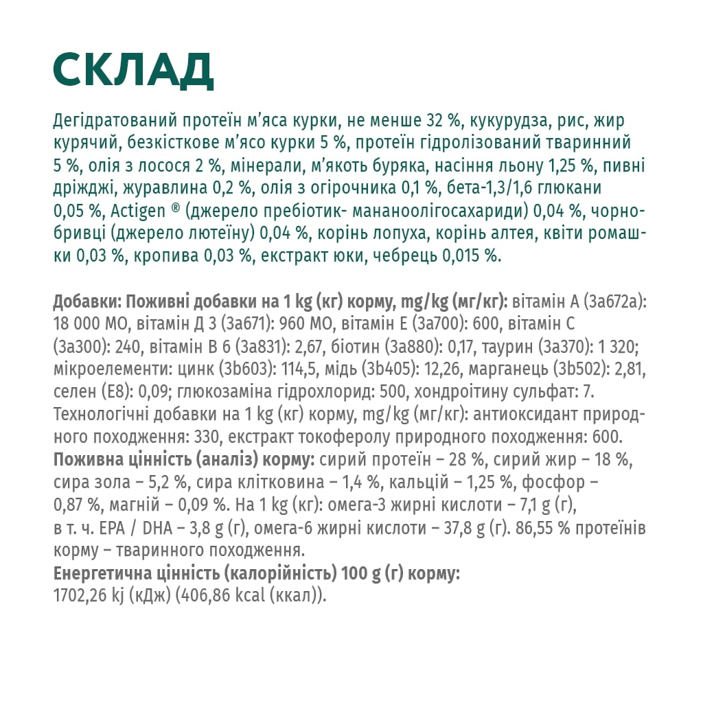 Сухий корм для собак Optimeal для великих порід зі смаком курки 1.5 кг (4820083905360) - зображення 6