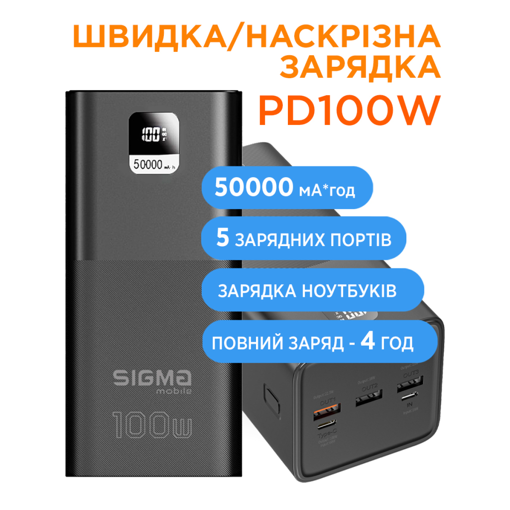Батарея універсальна Sigma X-power SI50A6QLX 50000mAh, PD/100W, LED, cable 100w, black (4827798741313) - зображення 6