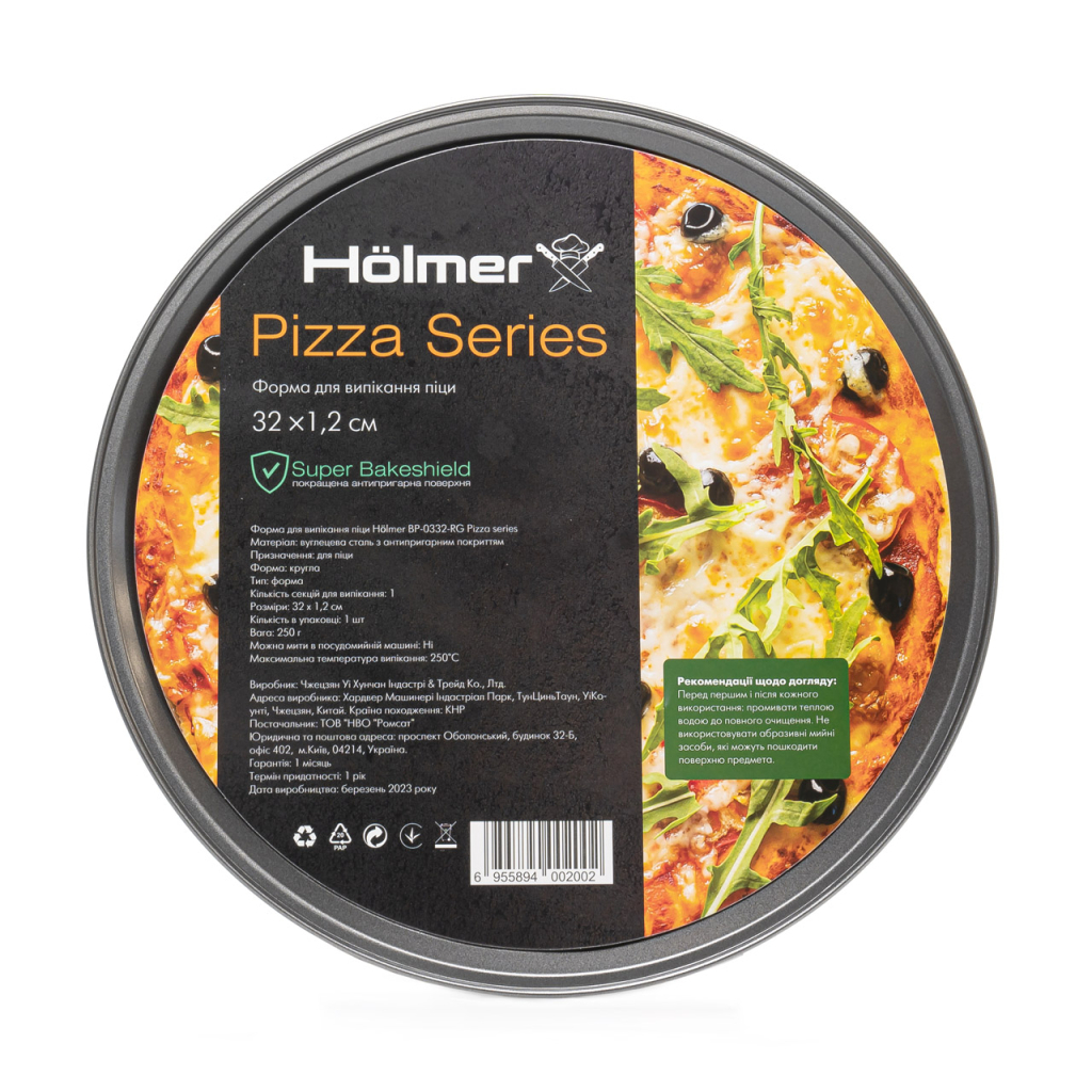 Лист для випікання Hölmer для піци Pizza series 32 см (BP-0332-RG Pizza series) - зображення 4