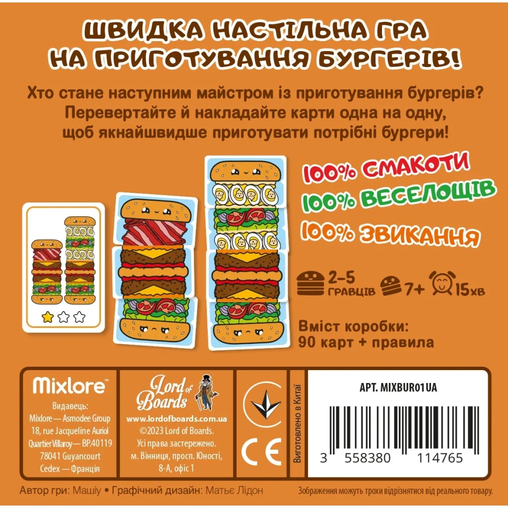 Настільна гра Lord of Boards Гарячі Бургери (Burger ASAP) (LOB2319UA) - зображення 4