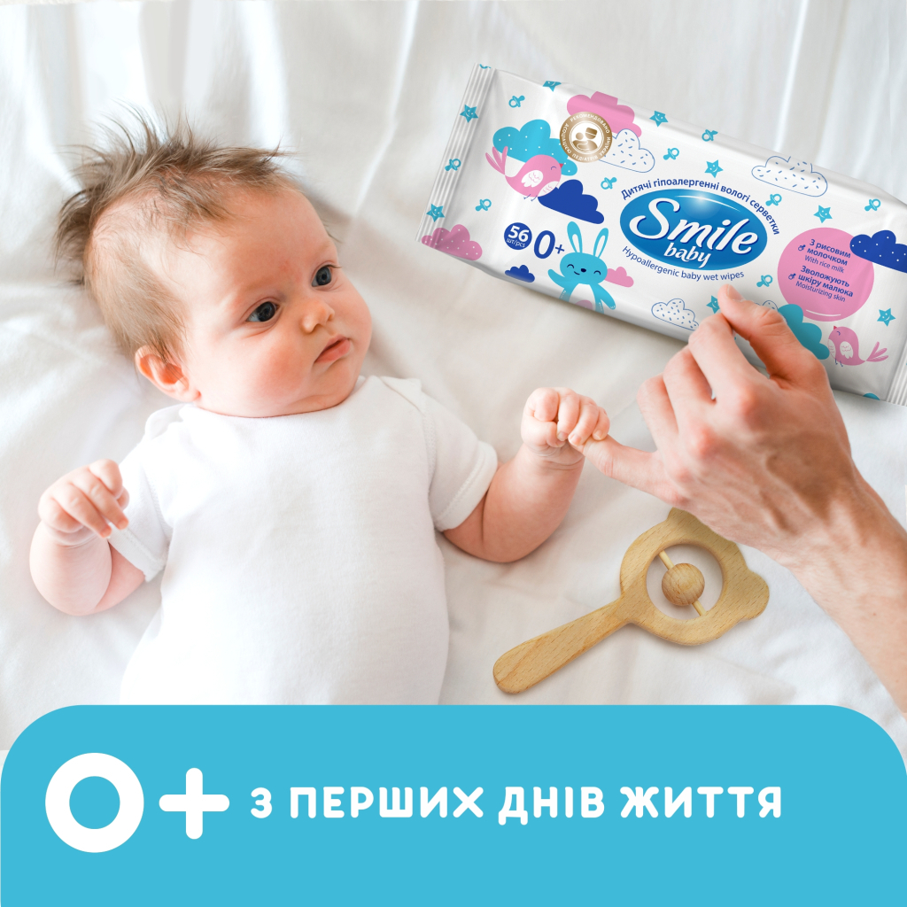 Дитячі вологі серветки Smile baby Мультипак, з рисовим молочком (56 шт х 3 упаковки) (4823071658750) - зображення 5