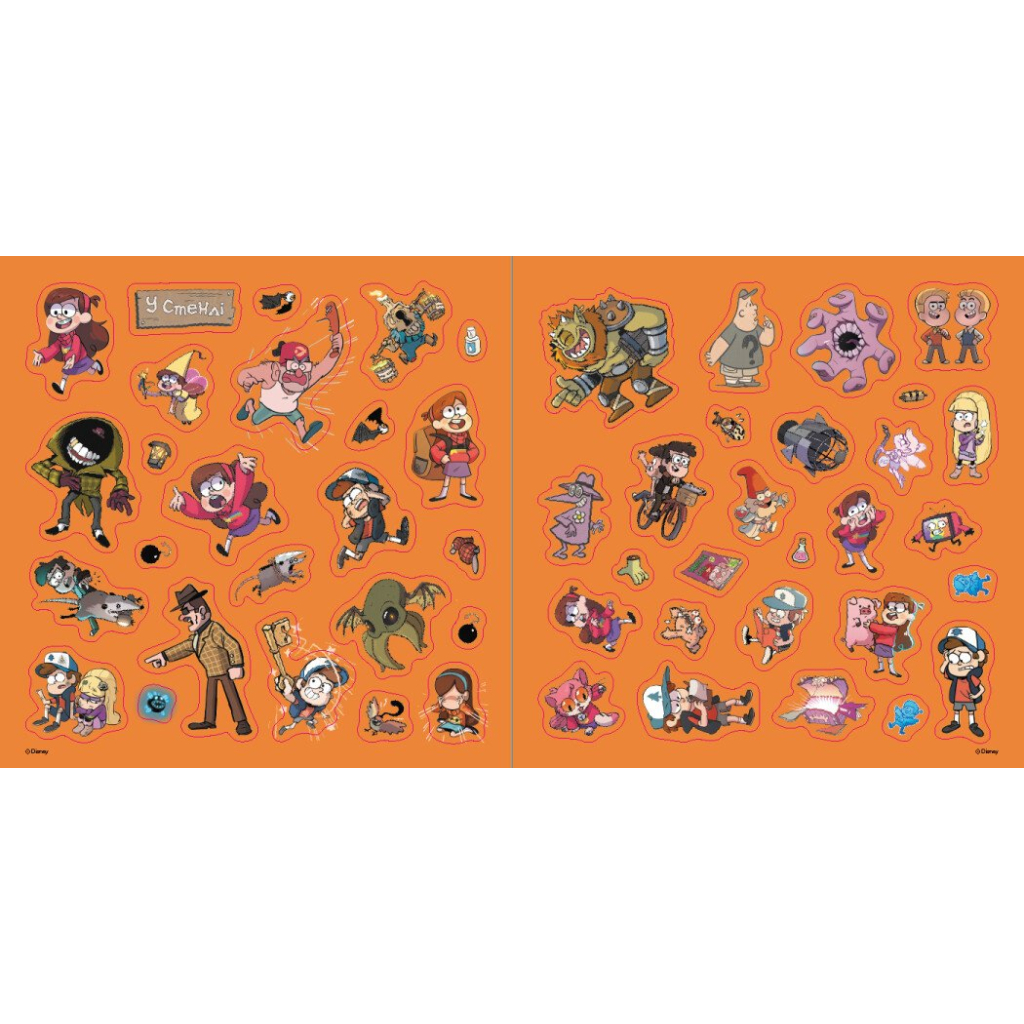 Книга Визнай це! Ґравіті Фолз. Історії Ранок (9786170964694) - зображення 5