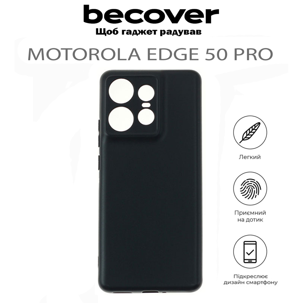 Чохол до мобільного телефона BeCover Motorola Edge 50 Pro Black (711756) - зображення 4