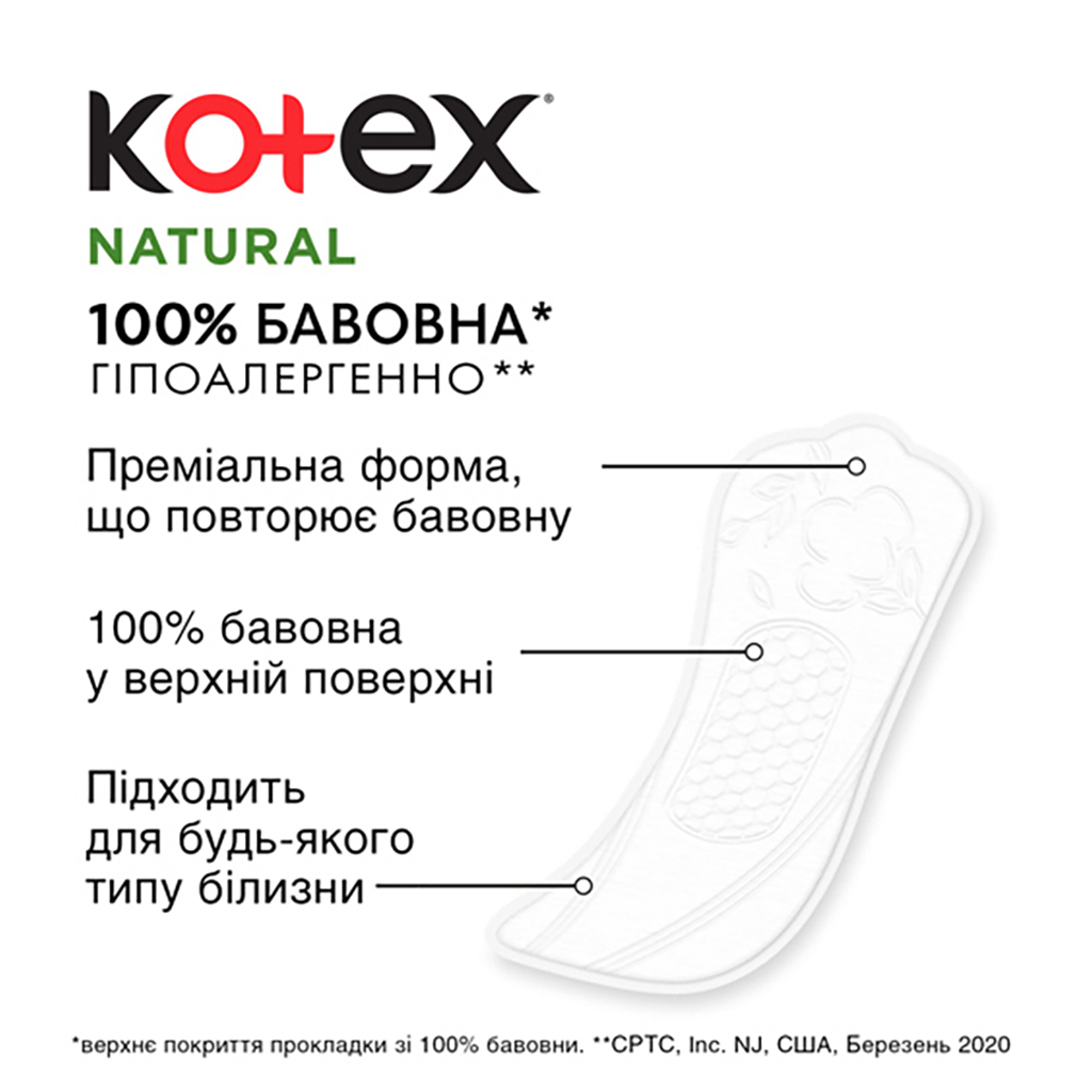 Щоденні прокладки Kotex Natural Normal 40 шт. (5029053548630) - зображення 3