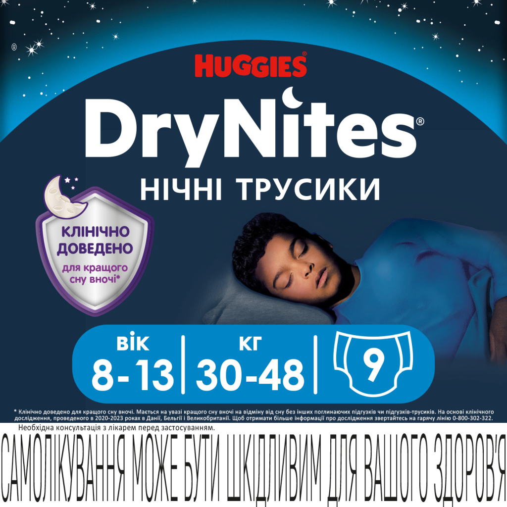 Підгузки Huggies DryNites для хлопчиків 8-13 років 9 шт (5029053527598) - зображення 2