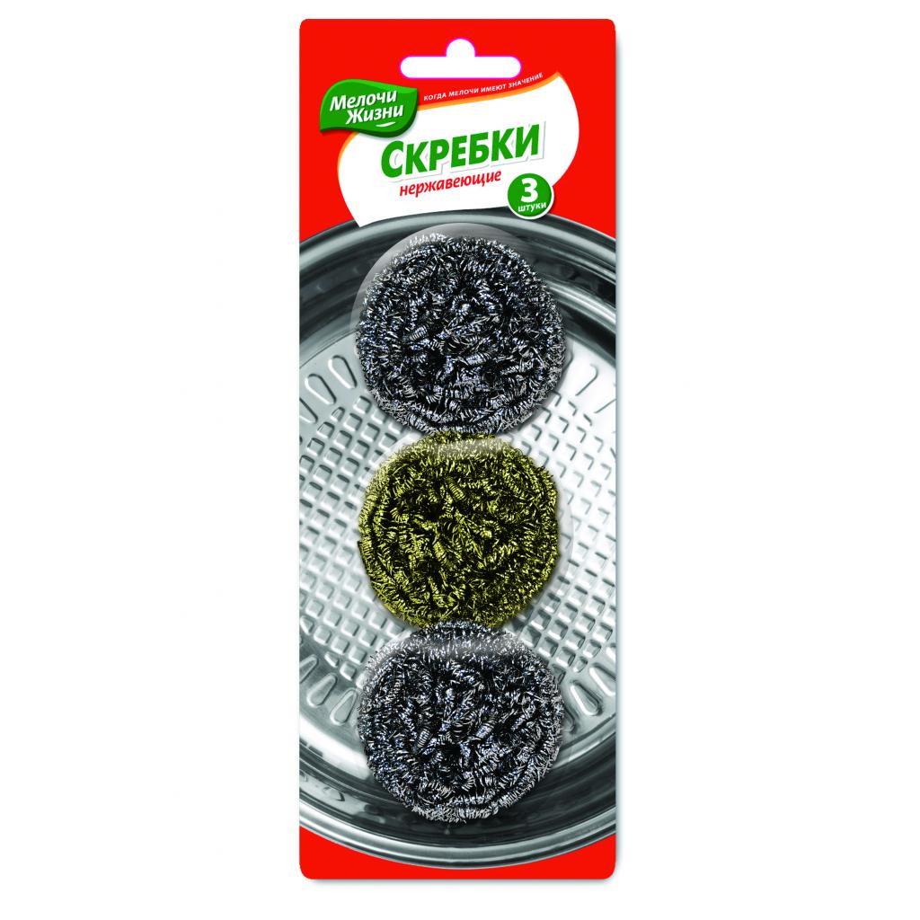 Скребок Мелочи Жизни нержавеющий металлический 3 шт (4823017400207) - зображення 1