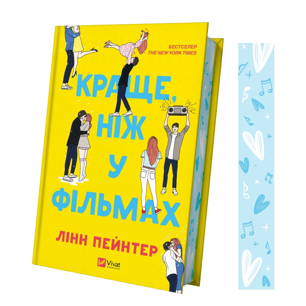 Книга Краще, ніж у фільмах (з ілюстрованим зрізом) - Лінн Пейнтер Vivat (9786171705081) - зображення 3