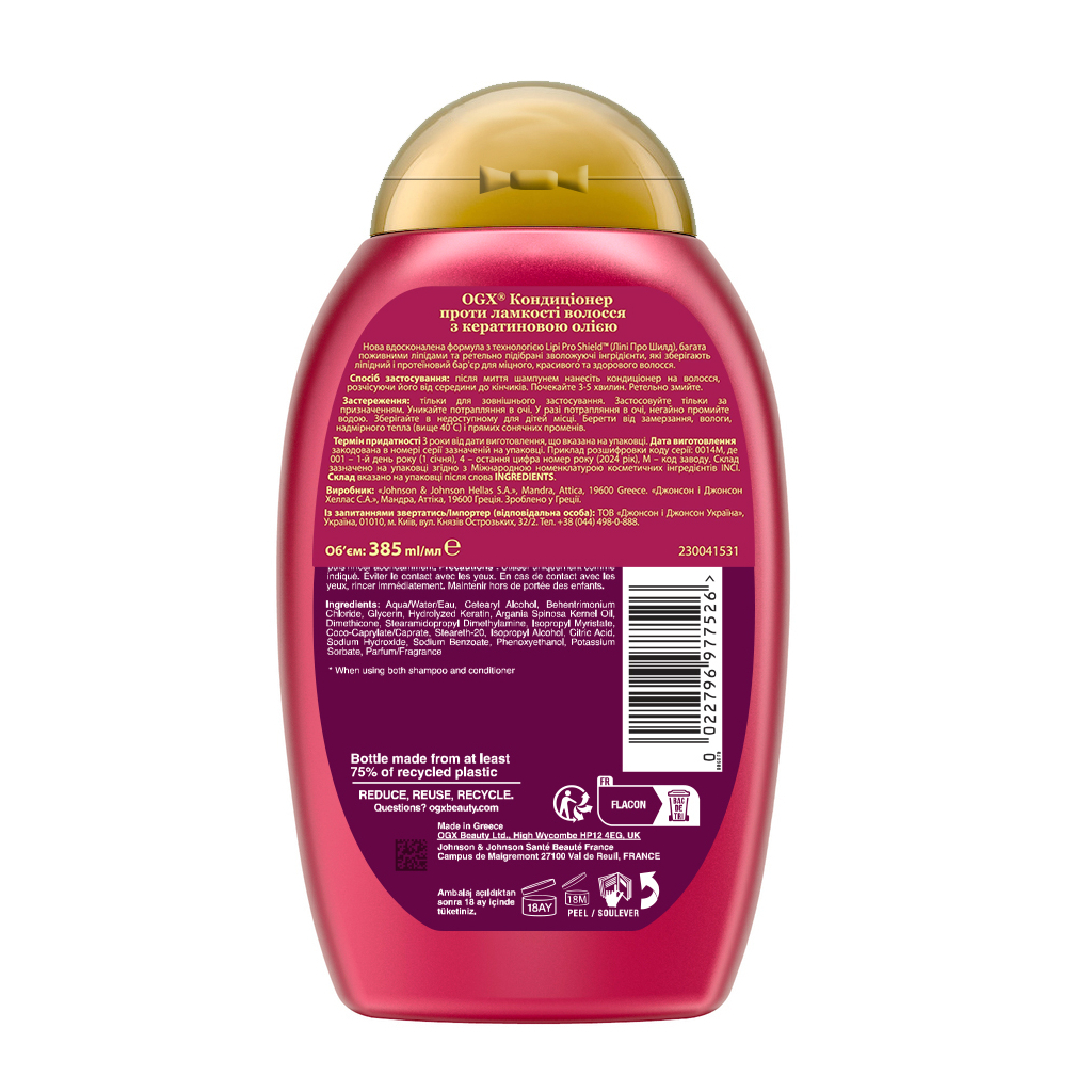 Кондиціонер для волосся OGX Keratin Oil проти ламкості з кератиновою олією 385 мл (0022796977526) - изображение 2