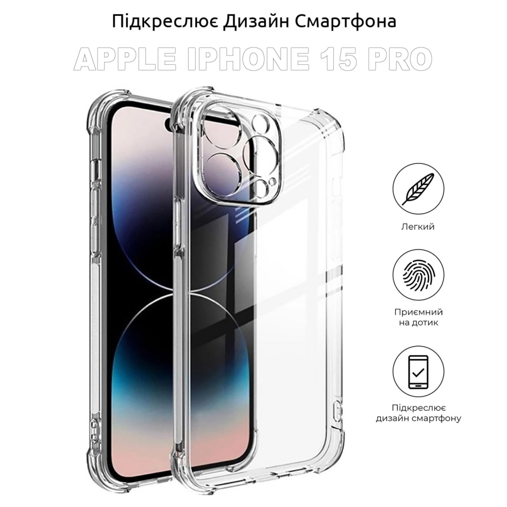 Чохол до мобільного телефона BeCover Apple iPhone 15 Pro Clear (710080) - зображення 5