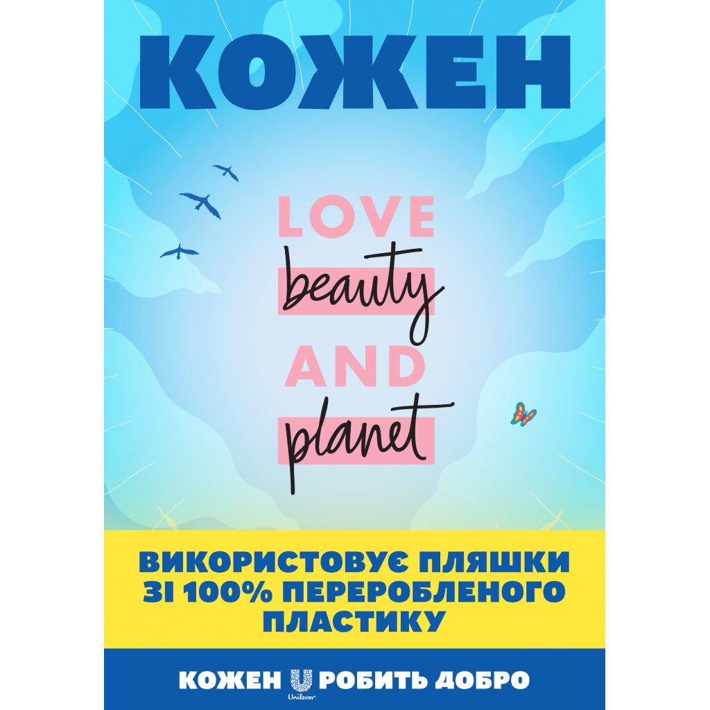 Шампунь Love Beauty&Planet Квітучий колір безсульфатний 400 мл (8714100796993) - зображення 7