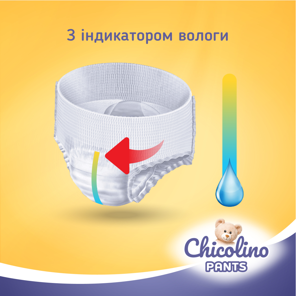 Підгузки Chicolino Pants Розмір 6 (16+ кг) 32 шт (4823098413462) - зображення 4