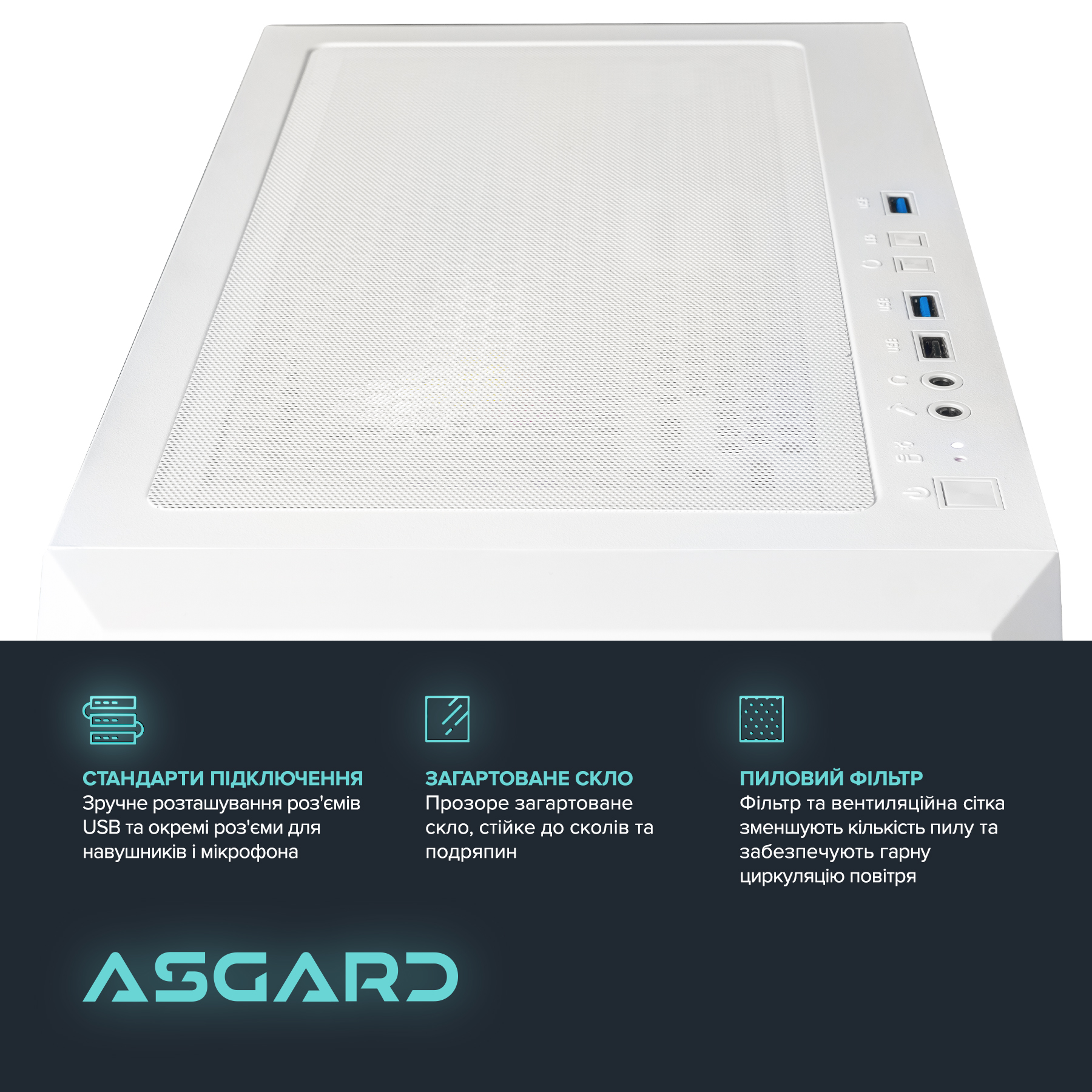 Персональний комп`ютер ASGARD (I124F.32.S5.35.1064W) - изображение 7