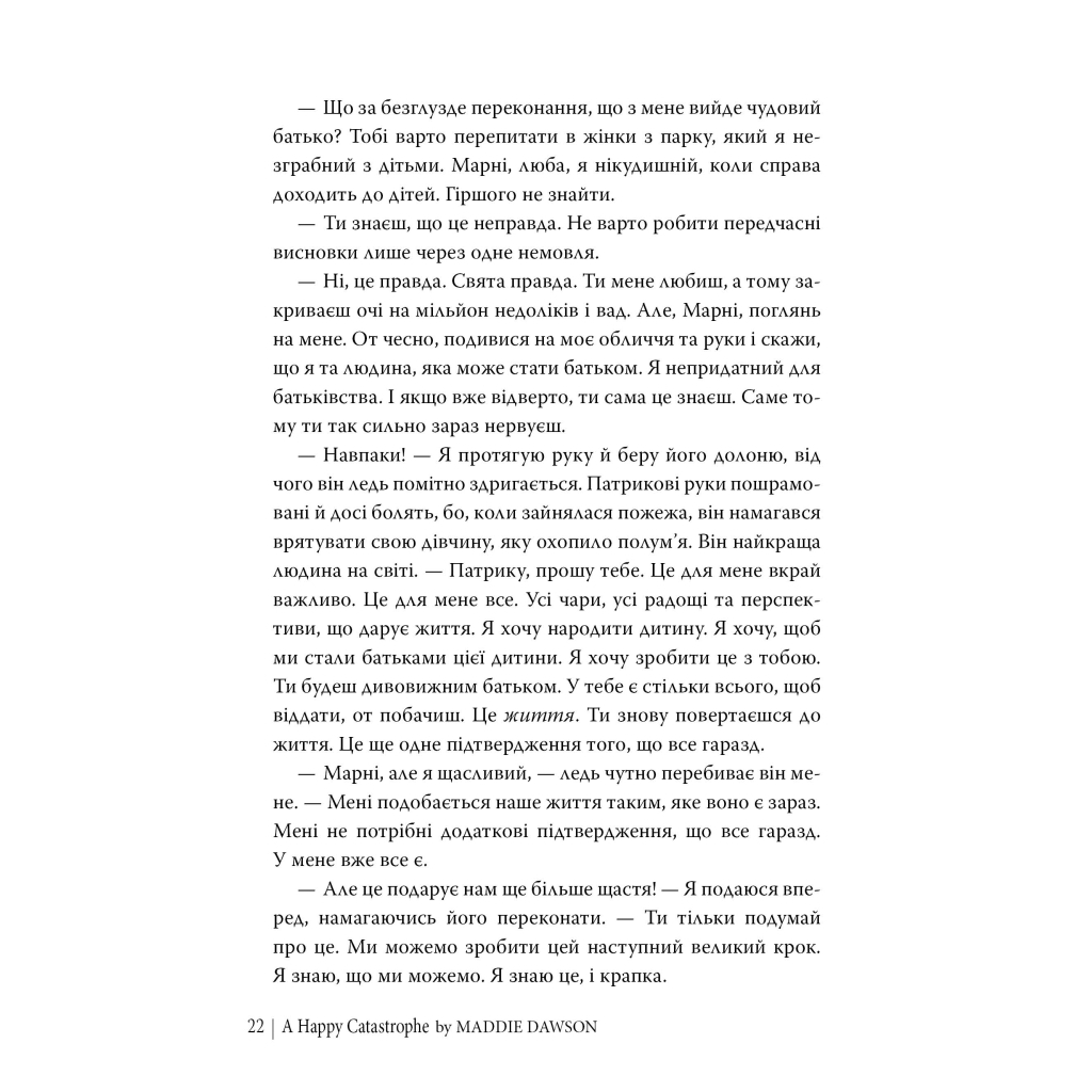 Книга Щаслива катастрофа - Медді Довсон Видавництво РМ (9786178280963) - зображення 9