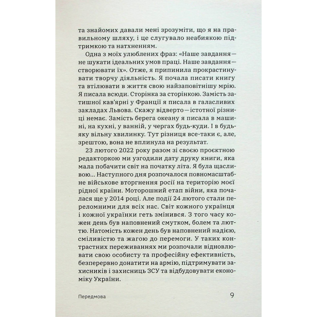 Книга Алла Заяць. Енергетичний менеджмент: практичний посібник з керування власною енергією Yakaboo Publishing (9786178107857) - изображение 6