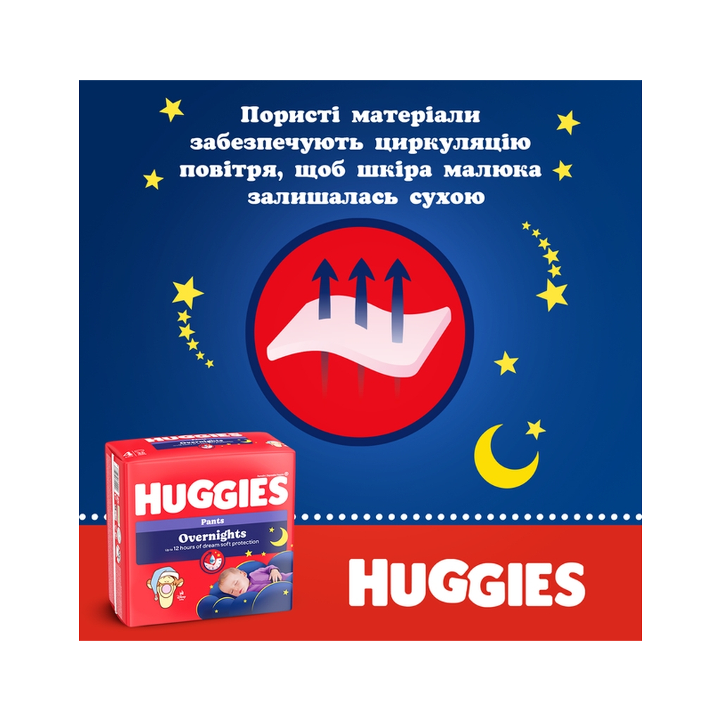 Підгузки Huggies Overnights Pants Трусики 4 9-14 кг 26 шт. (5029053581088) - зображення 5