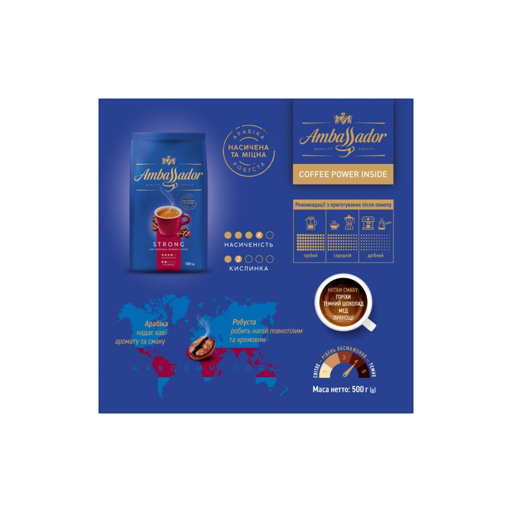 Кава Ambassador в зернах 500г пакет, "Strong" (am.53232) - зображення 3