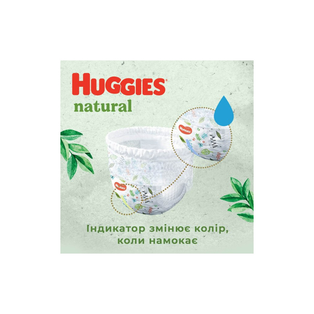 Підгузки Huggies Natural Pants Mega 3 (6-10 кг) 58 шт (5029053549552) - зображення 11