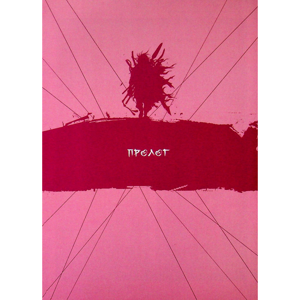 Комікс Великий майстер. Том 1 - Мун Джонху, Рю Ґіун Varvar Publishing (9786170995599) - зображення 4