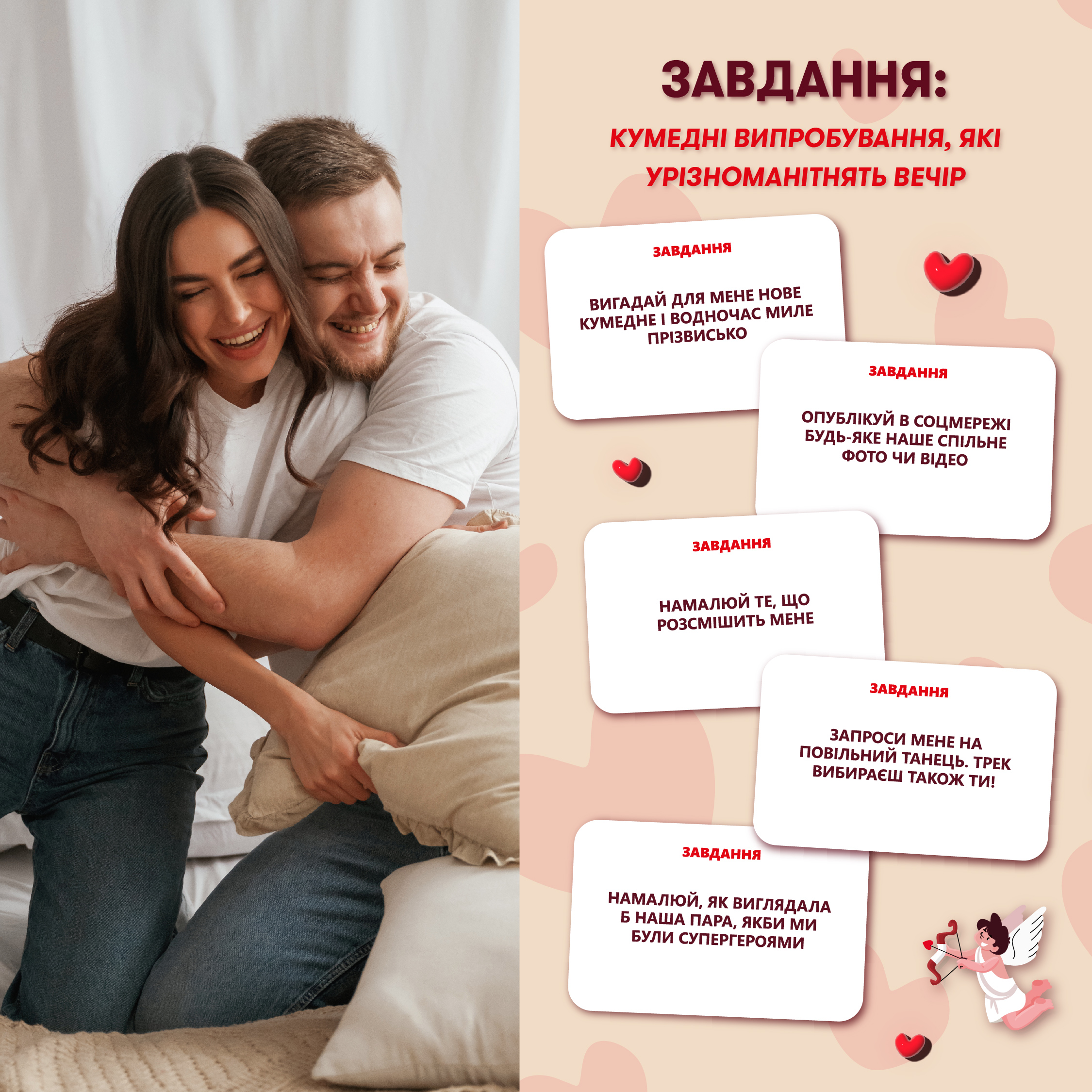 Гра для закоханих Orner Метч! (orner-2867) - зображення 10