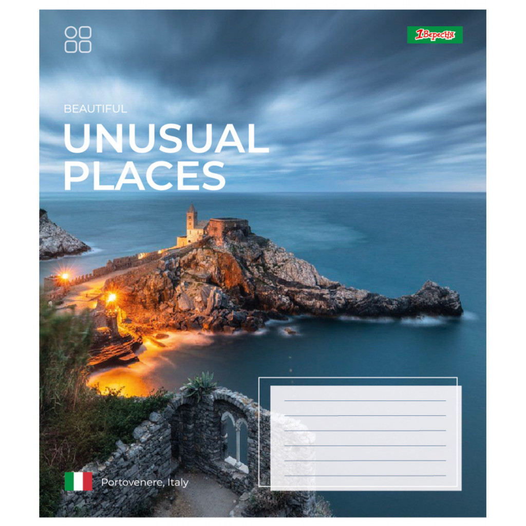 Зошит 1 вересня 1В Unusual places 60 аркушів лінія (767407) - зображення 5