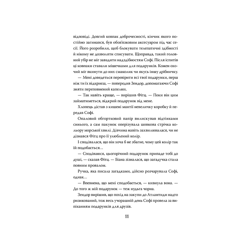 Книга Хранителька загублених міст. Арктос. Книга 5 - Шеннон Мессенджер Видавництво РМ (9789669178275) - зображення 5