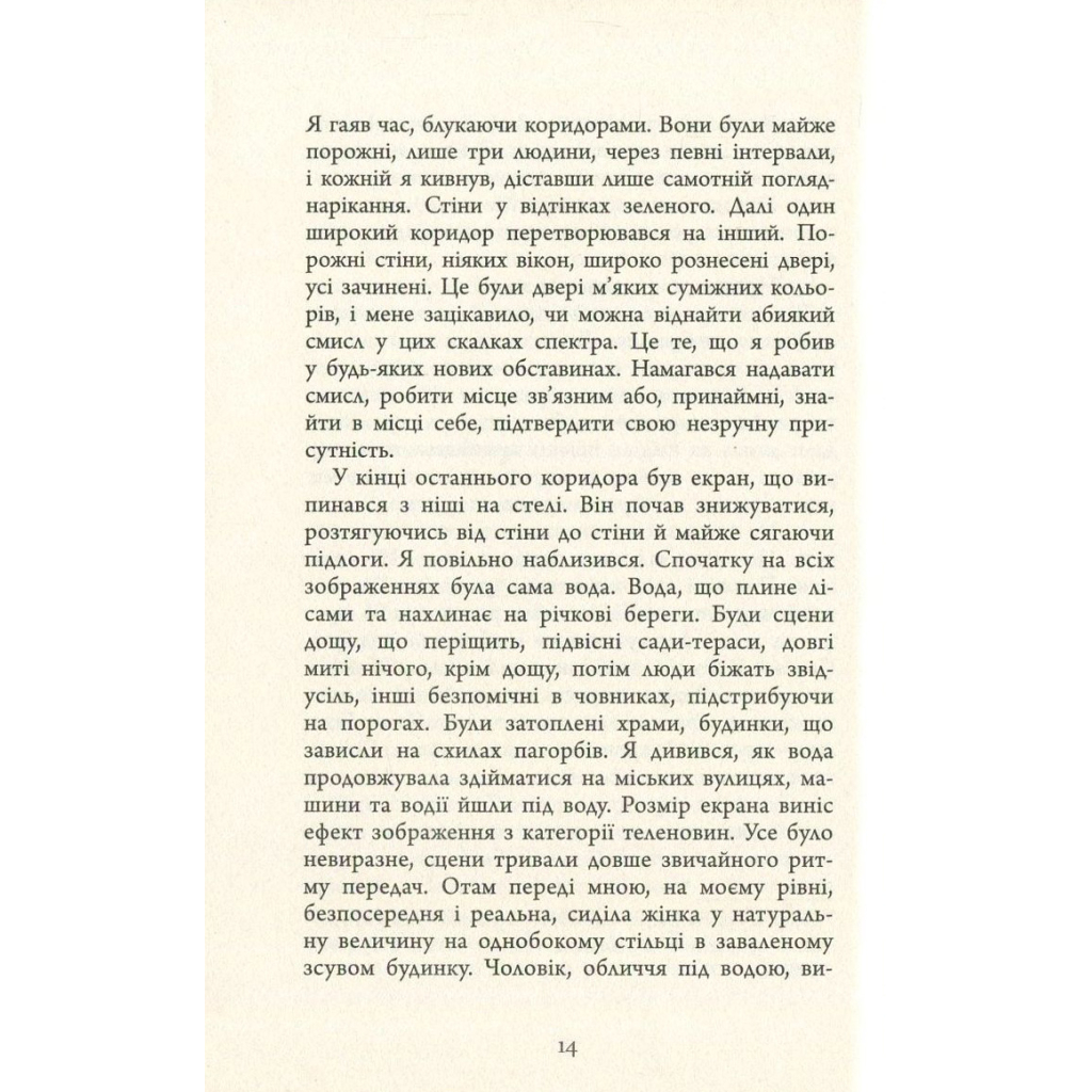 Книга Зеро К - Дон Делілло Фабула (9786170933065) - зображення 11