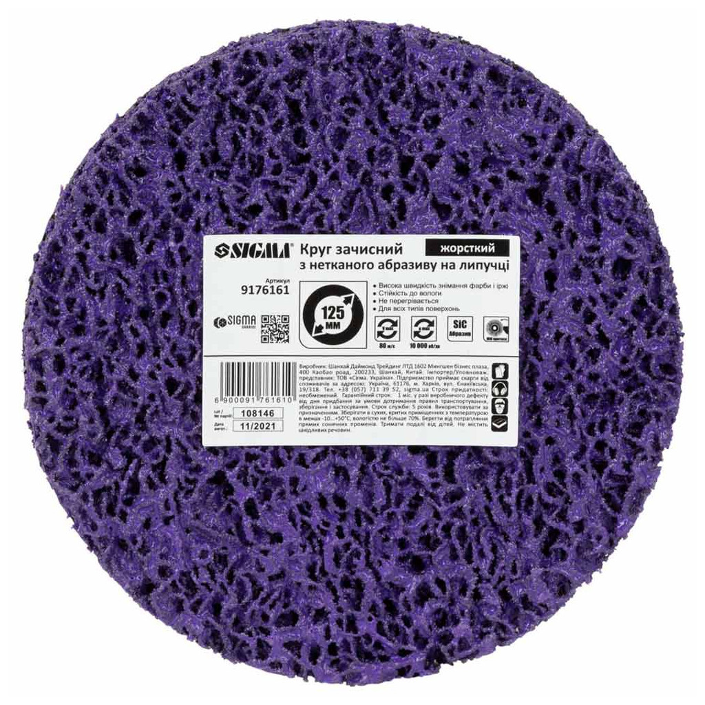 Круг зачистний Sigma з нетканого абразиву (корал) 125мм на липучці фіолетовий твердий (9176161) - зображення 6