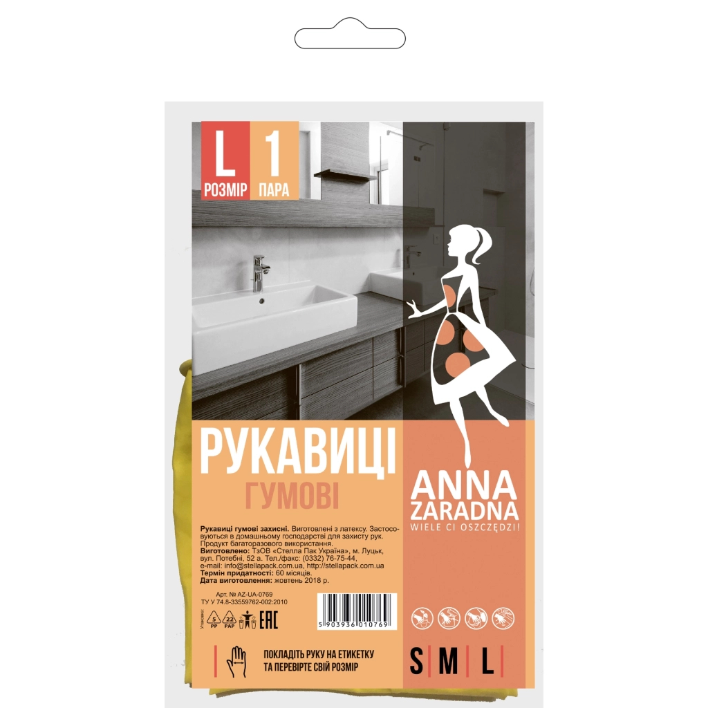 Рукавички господарські Anna Zaradna гумові L 1 пара (5903936010769) - зображення 1