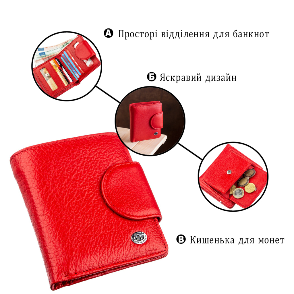 Гаманець ST Leather Червоний (18923) - зображення 4