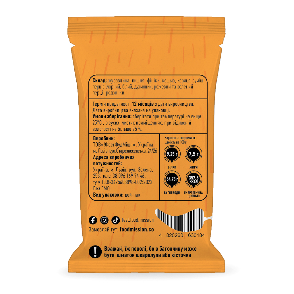 Батончик Food Mission Пряний 40 г (fm.30184) - зображення 2