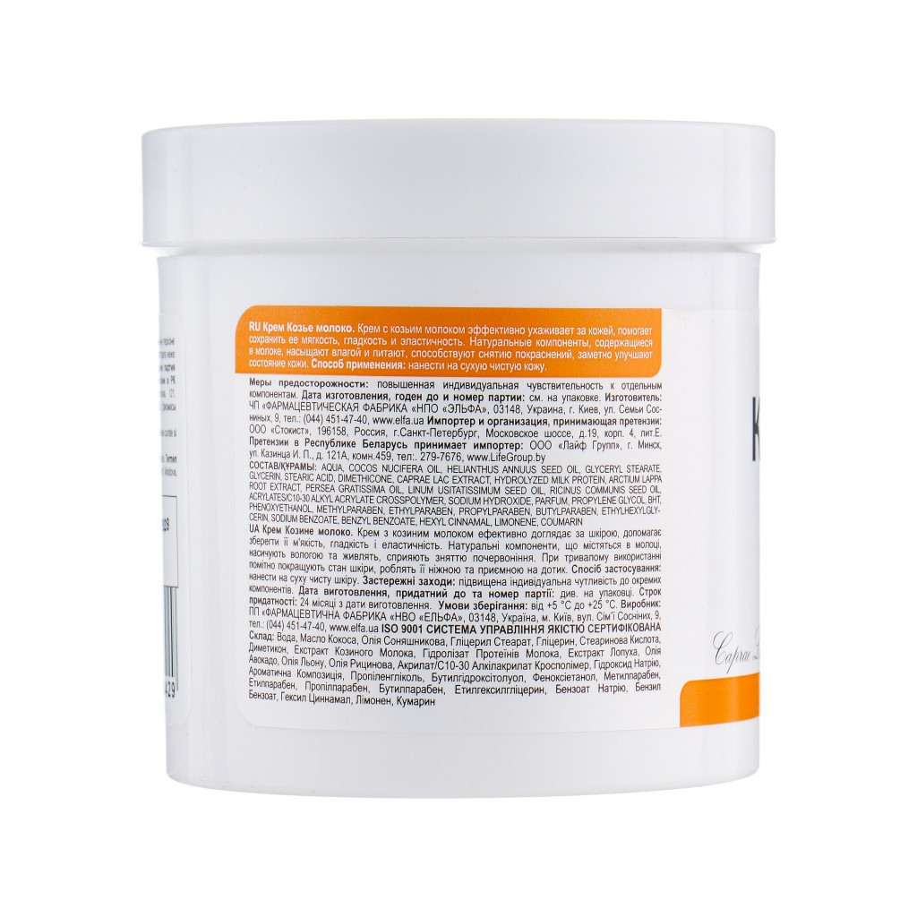 Крем для тіла Домашній Доктор 3 в 1 Козине молоко 250 мл (4823015938429) - зображення 2