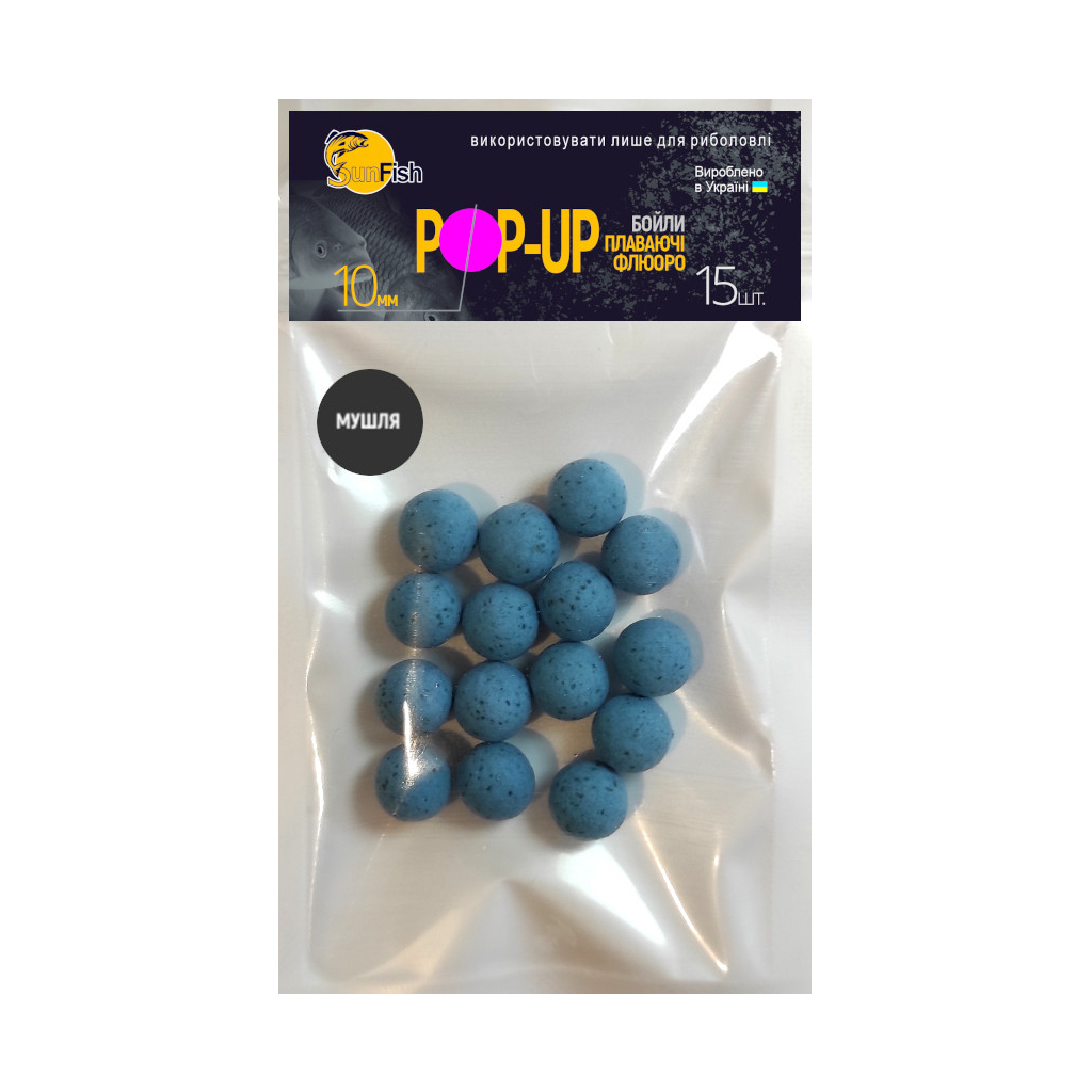 Бойл SunFish Pop-Up Мушля 10 mm 15 шт (SF201695) - зображення 1