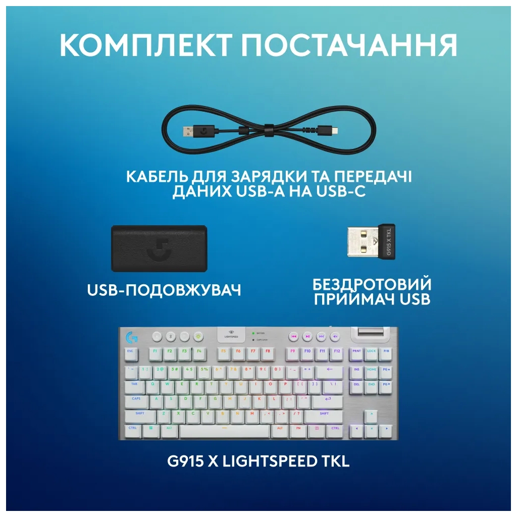Клавіатура Logitech G915 TKL X Lightspeed Switch-Tactile Wireless/Bluetooth/USB UA White (920-012737) - зображення 12