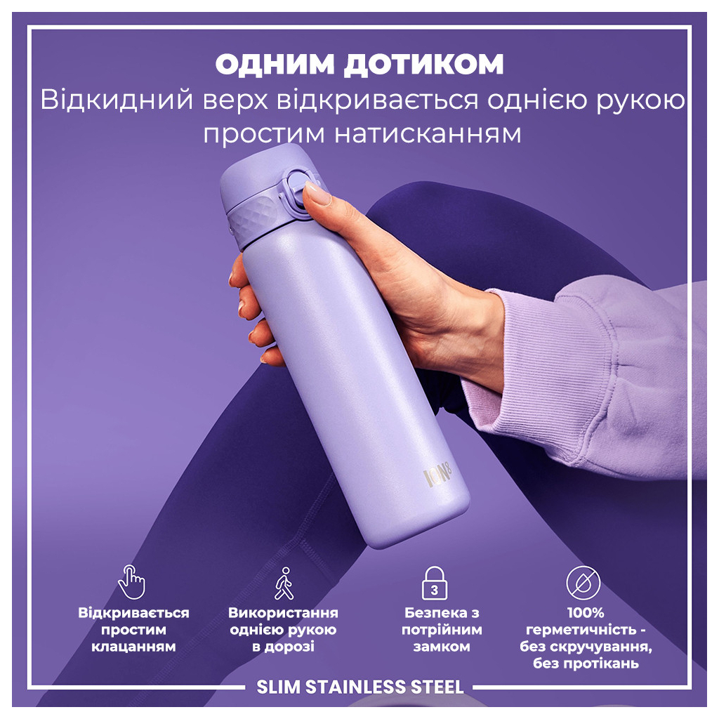 Пляшка для води ION8 OneTouch Stainless Steel 600 мл Light Purple (I8SS600PERI) - зображення 2