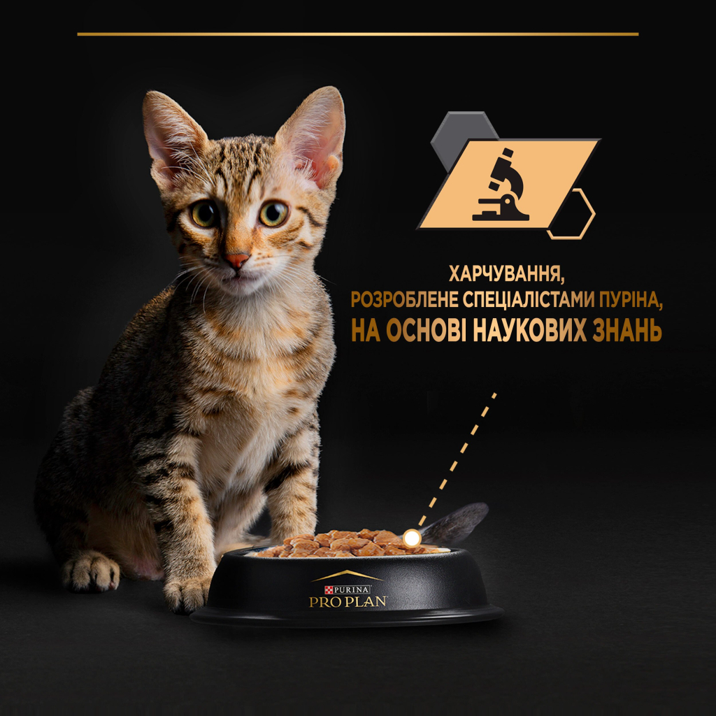 Вологий корм для кішок Purina Pro Plan Cat Nutrisavour Junior Для кошенят Мус з індичкою 75 г (8445290178862) - зображення 8