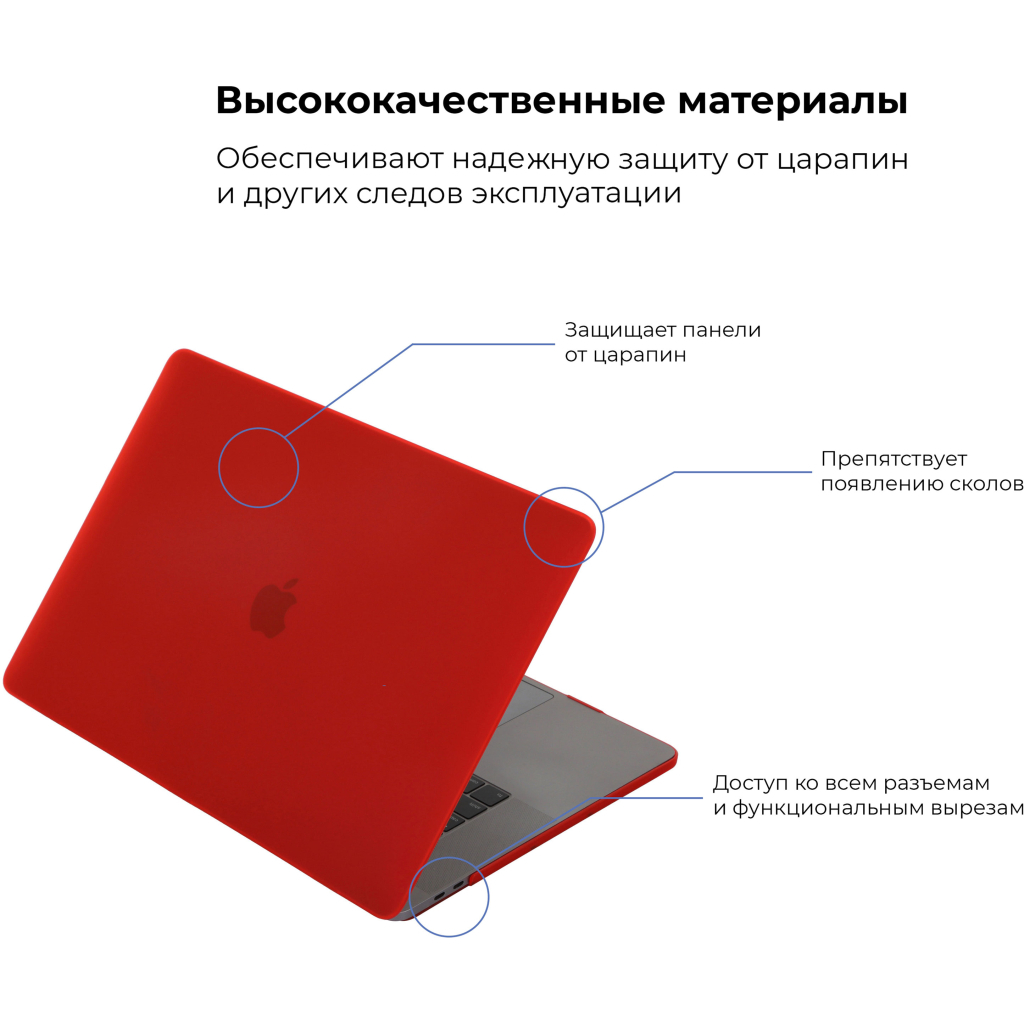 Чохол до ноутбука Armorstandart 13.3" MacBook Air 2018 (A2337/A1932/A2179) Matte Shell, Red (ARM57227) - зображення 2