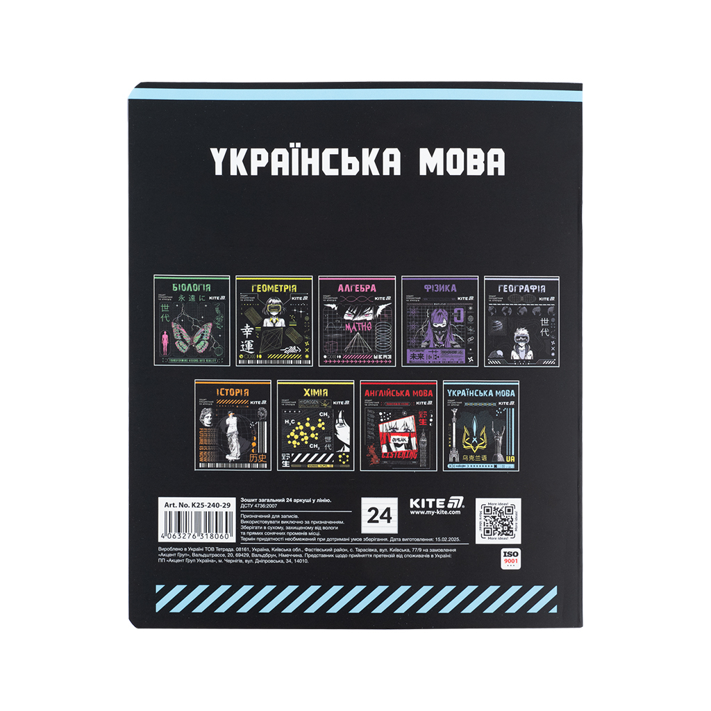 Зошит Kite предметний Cyber 24 аркуші, лінія, українська мова (K25-240-29) - зображення 7