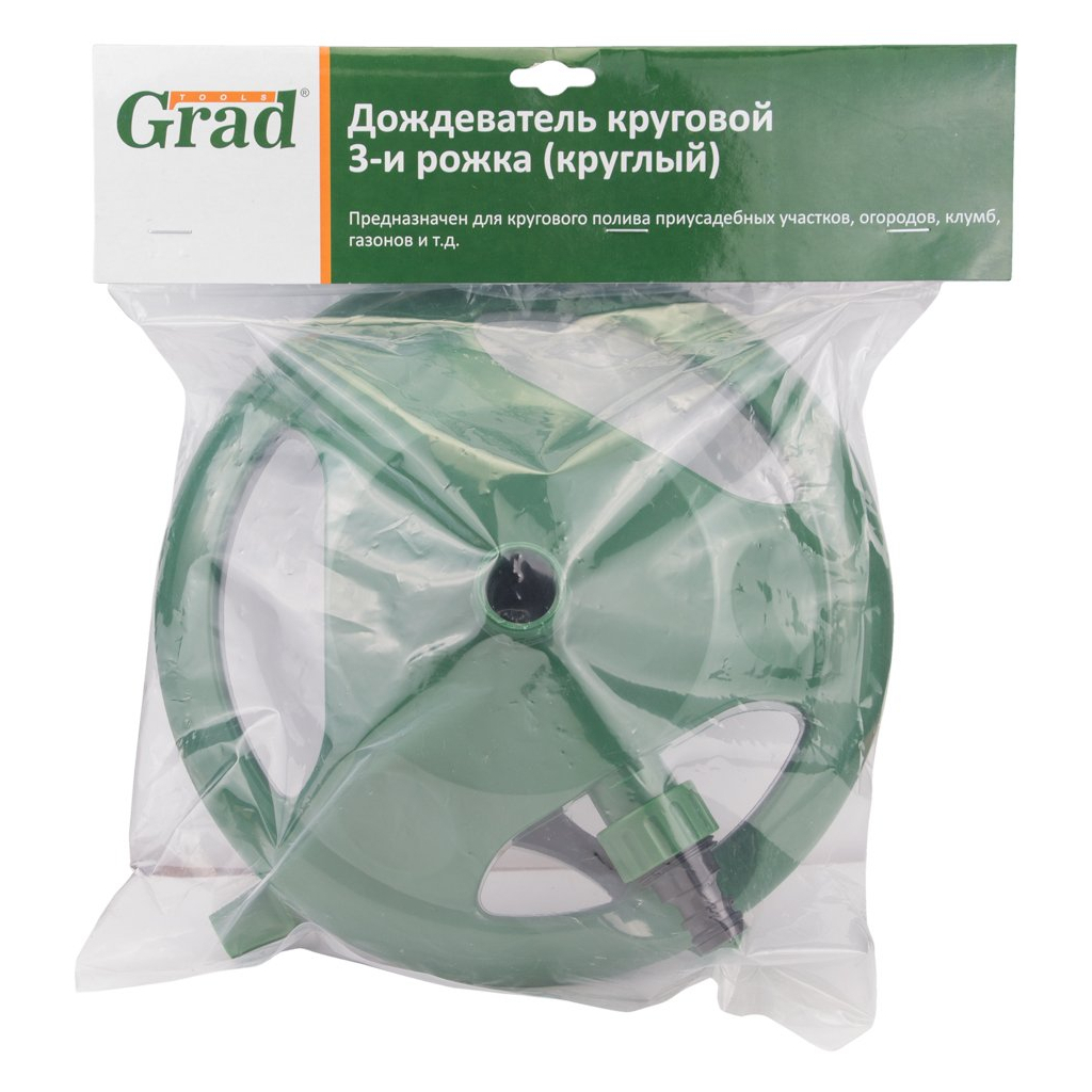 Зрошувач Grad круговий 3-и ріжка (круглий) (ABS) (5014345) - изображение 7