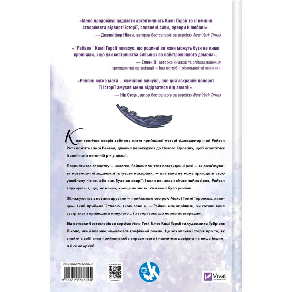 Комікс Підлітки-титани: Рейвен - Камі Ґарсія Vivat (9786171706040) - зображення 2