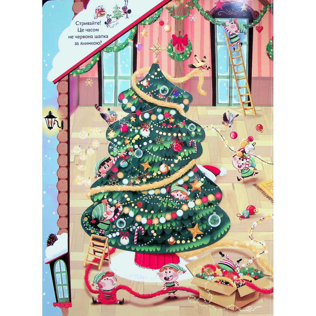 Книга Хто поцупив шапку Санти? - Еммануель Рей Vivat (9789669827487) - зображення 7