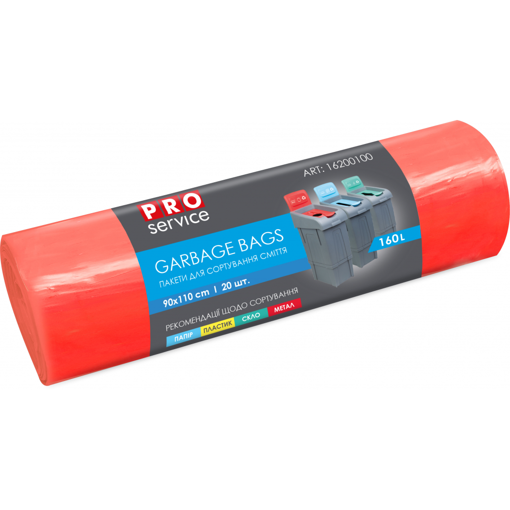 Пакети для сміття PRO service LD для сортування Металу Червоні 160 л 20 шт. (4823071641349) - зображення 1