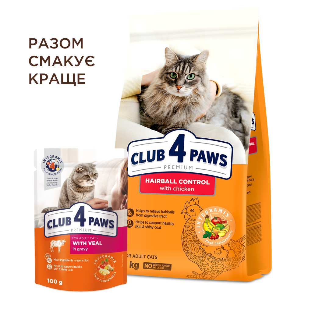 Сухий корм для кішок Club 4 Paws Premium з ефектом виведення вовни 2 кг (4820215369428) - зображення 6