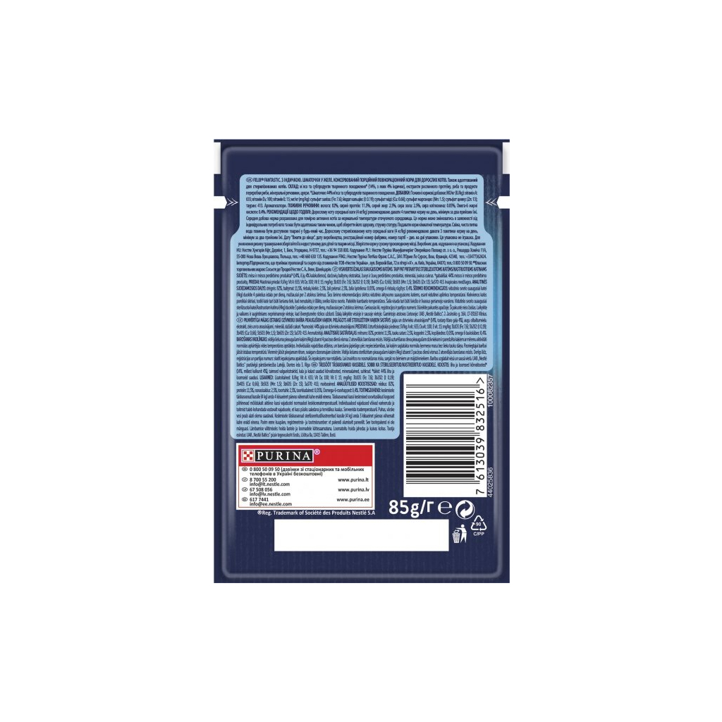 Вологий корм для кішок Purina Felix Fantastic з індичкою в желе 85 г (7613039832516) - зображення 2