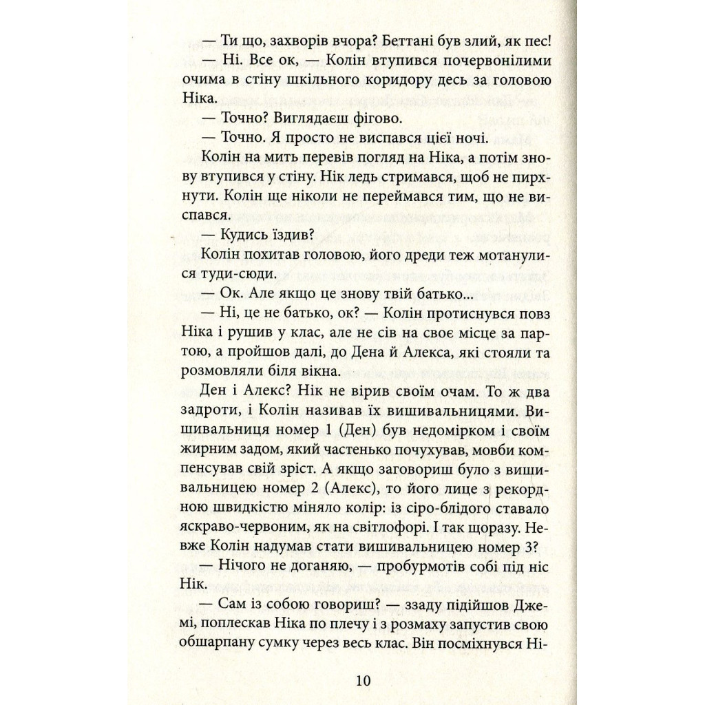 Книга Ереб - Урсула Познанскі Астролябія (9786176641599) - зображення 7