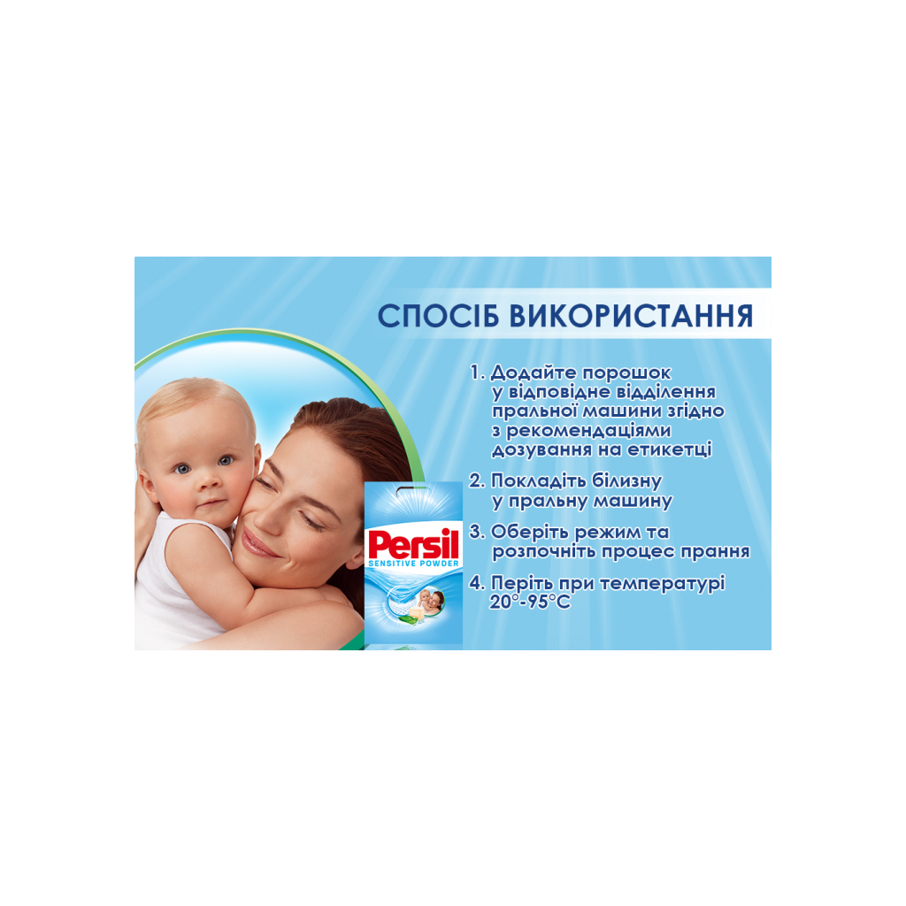Пральний порошок Persil Sensitive Алое Вера для чутливої шкіри 5.4 кг (9000101522112) - зображення 3
