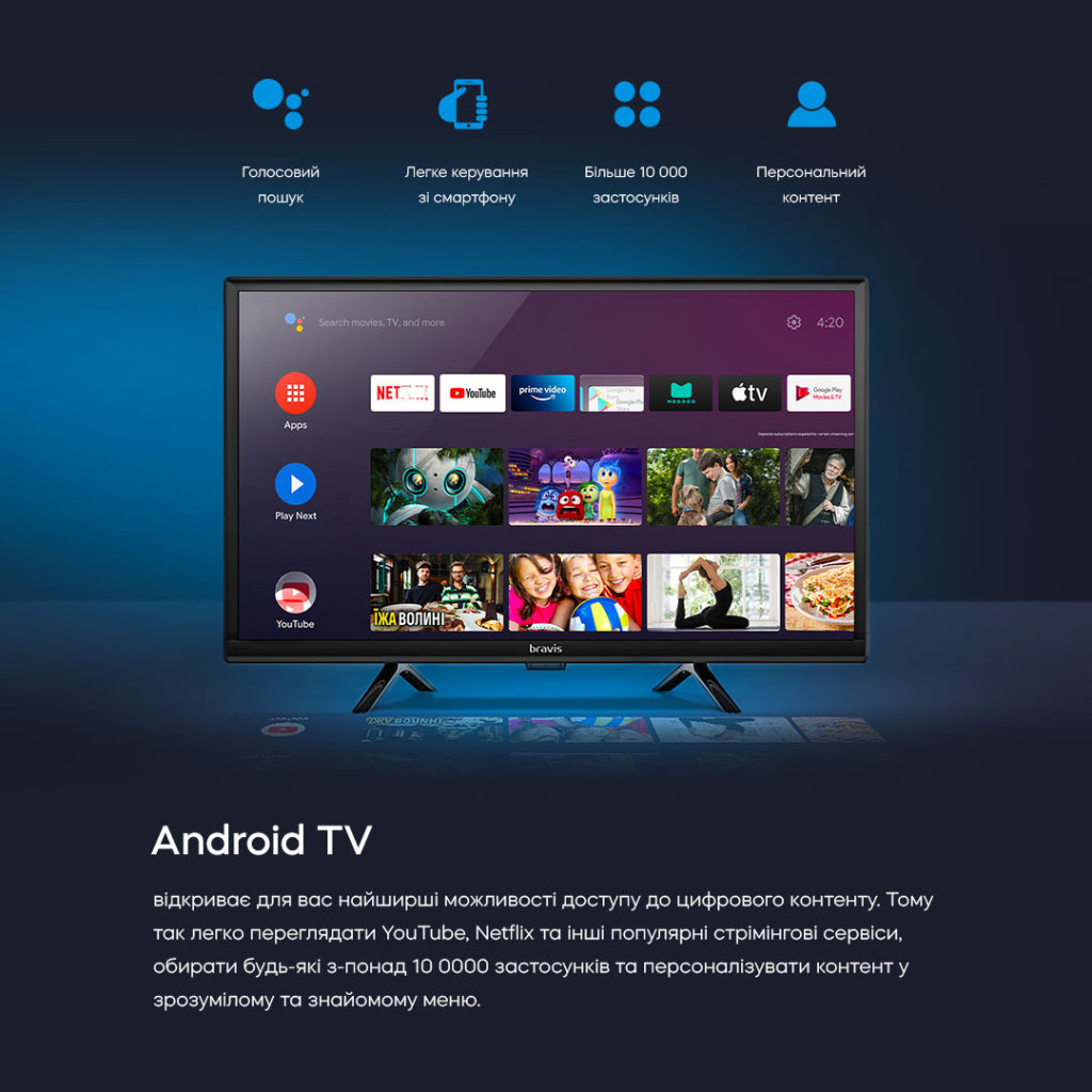 Телевізор Bravis 24K5000H - зображення 10